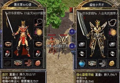 重铸传世经典，热血传奇再次回归